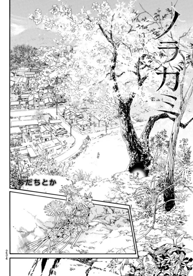 Noragami 109 2