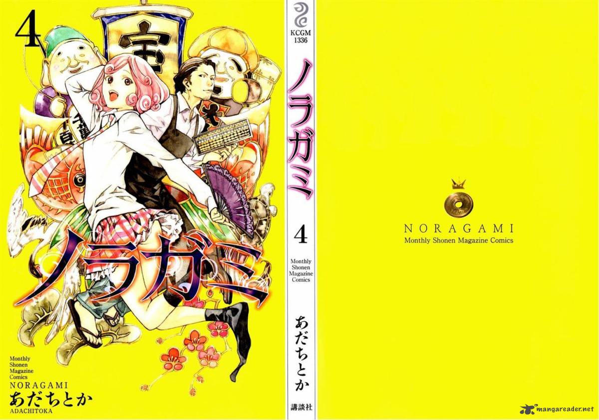 Noragami 12 1