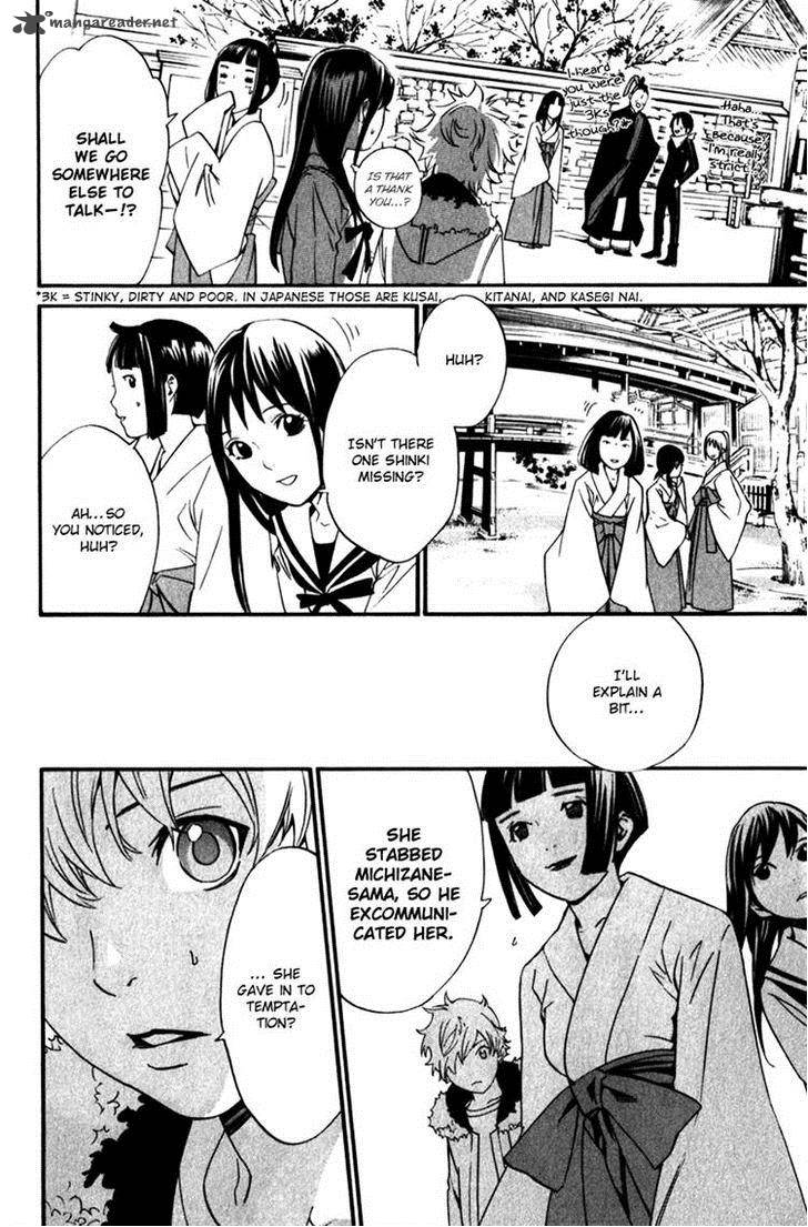 Noragami 12 15