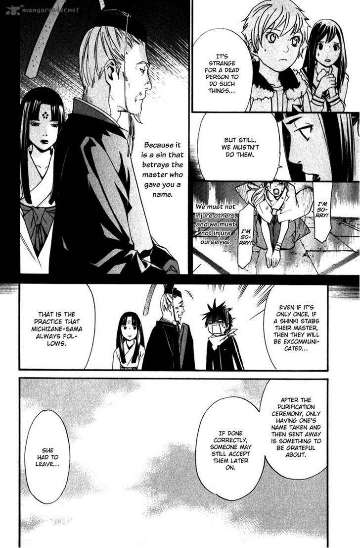 Noragami 12 17