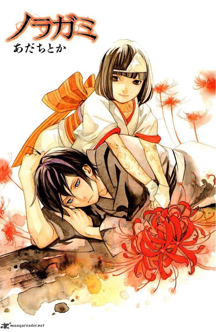 Noragami 12 4