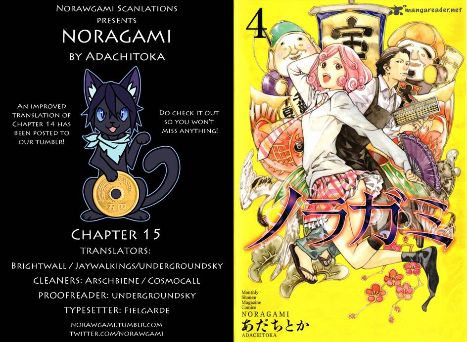 Noragami 15 1