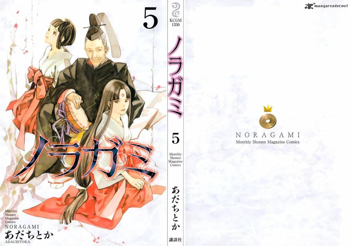 Noragami 16 3