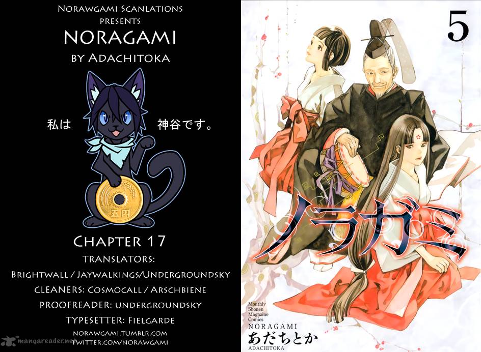 Noragami 17 1