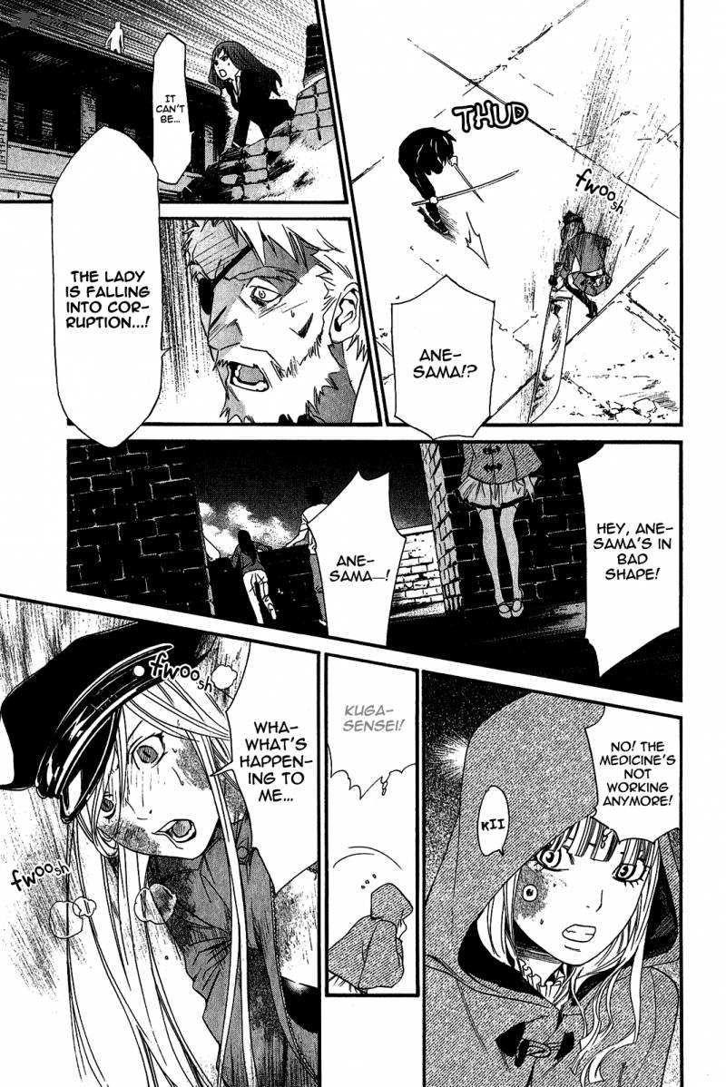 Noragami 20 23