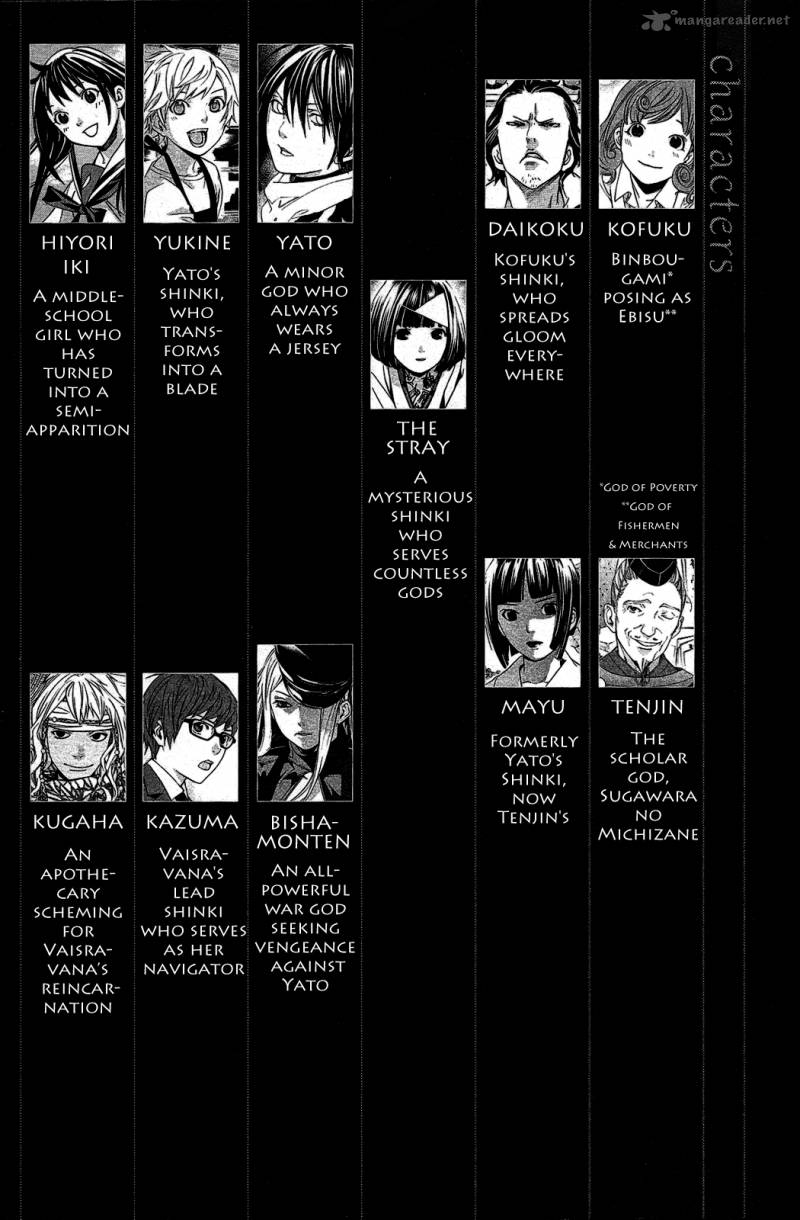 Noragami 20 5