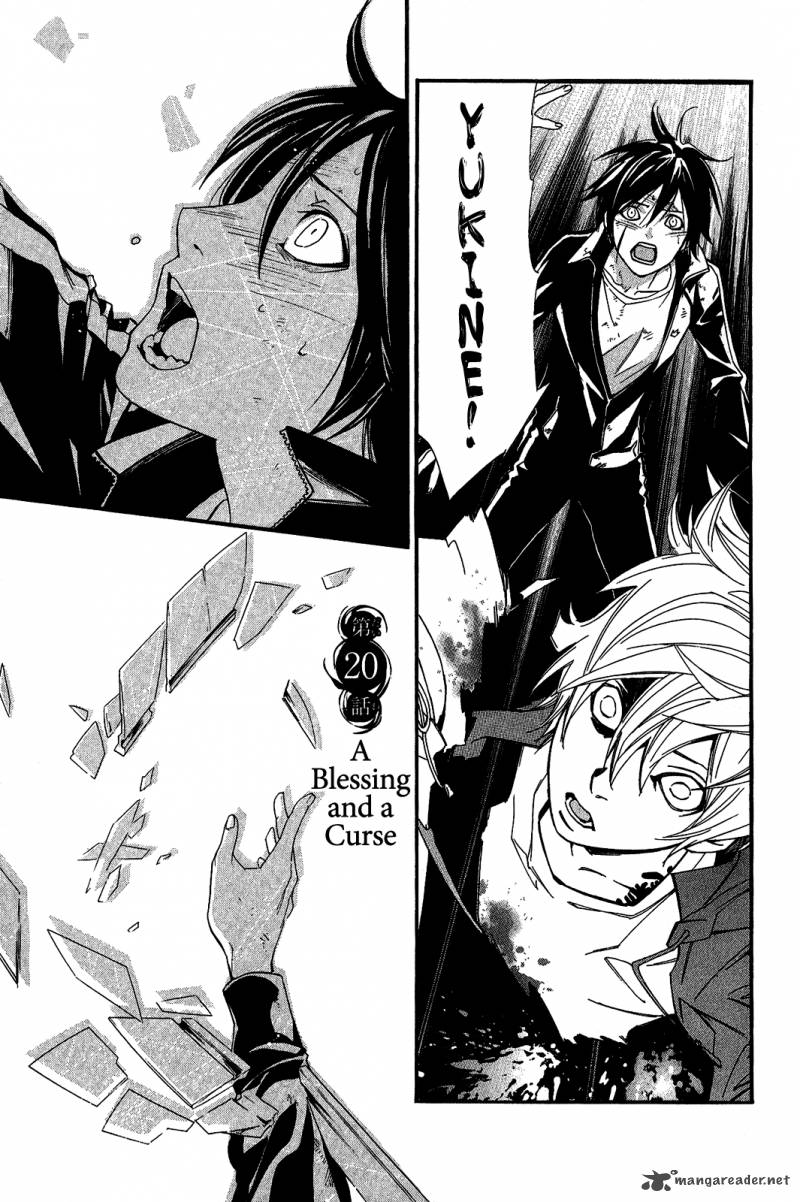 Noragami 20 7