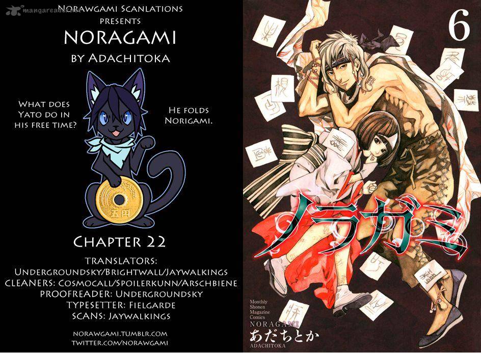 Noragami 22 1