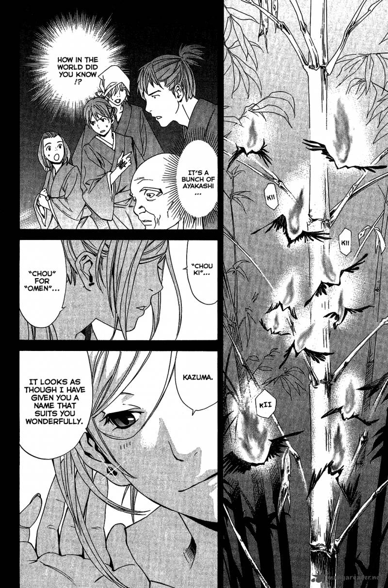Noragami 23 16
