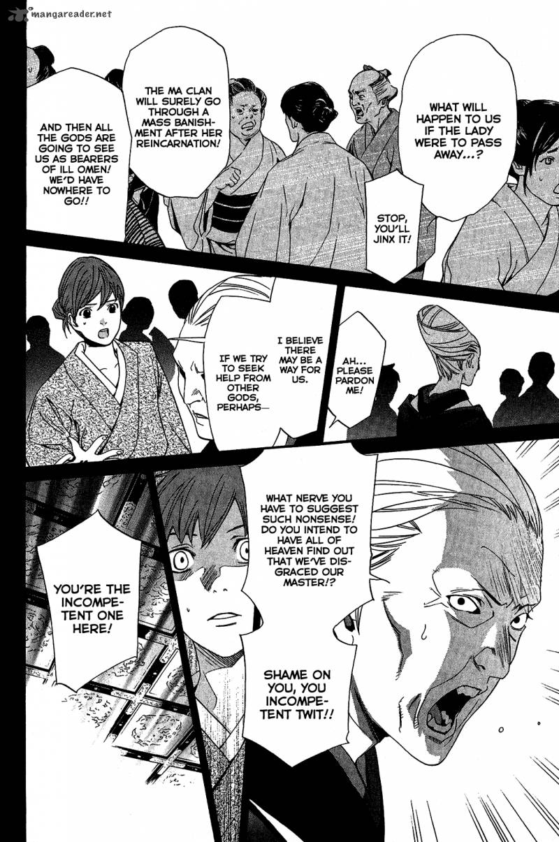 Noragami 23 22