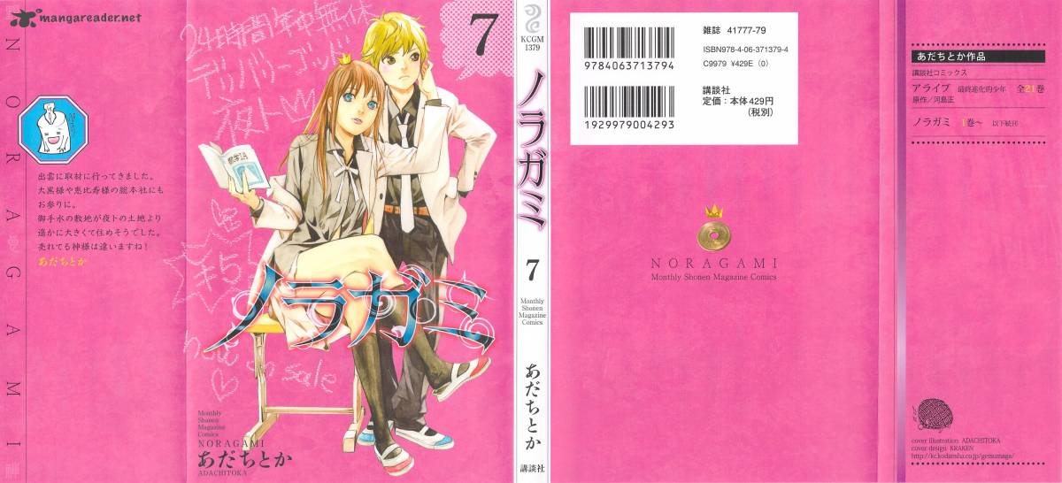 Noragami 24 1