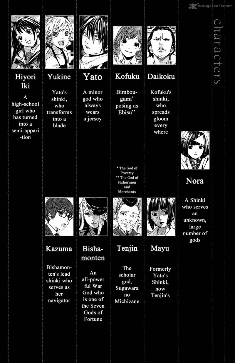 Noragami 24 5