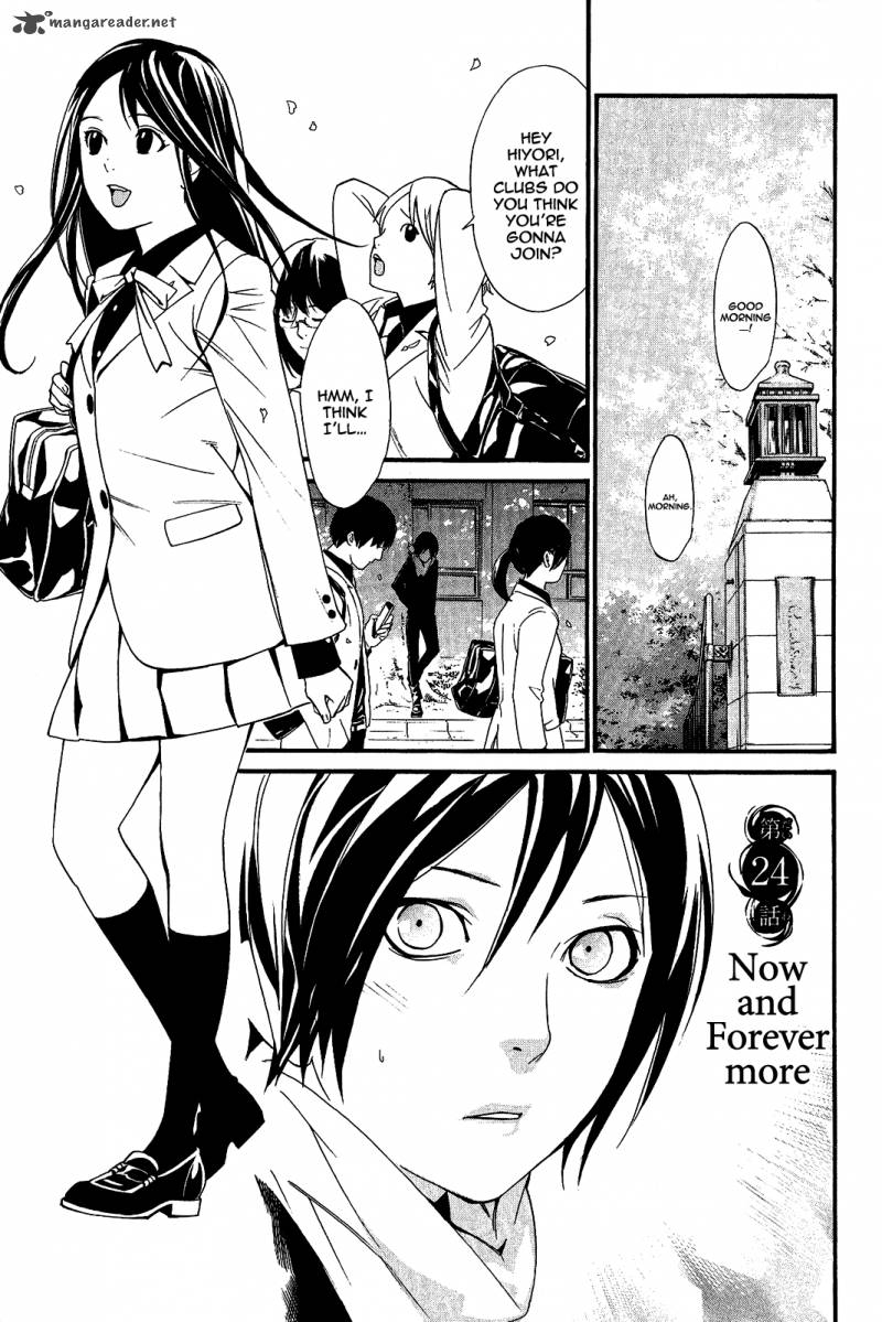 Noragami 24 7