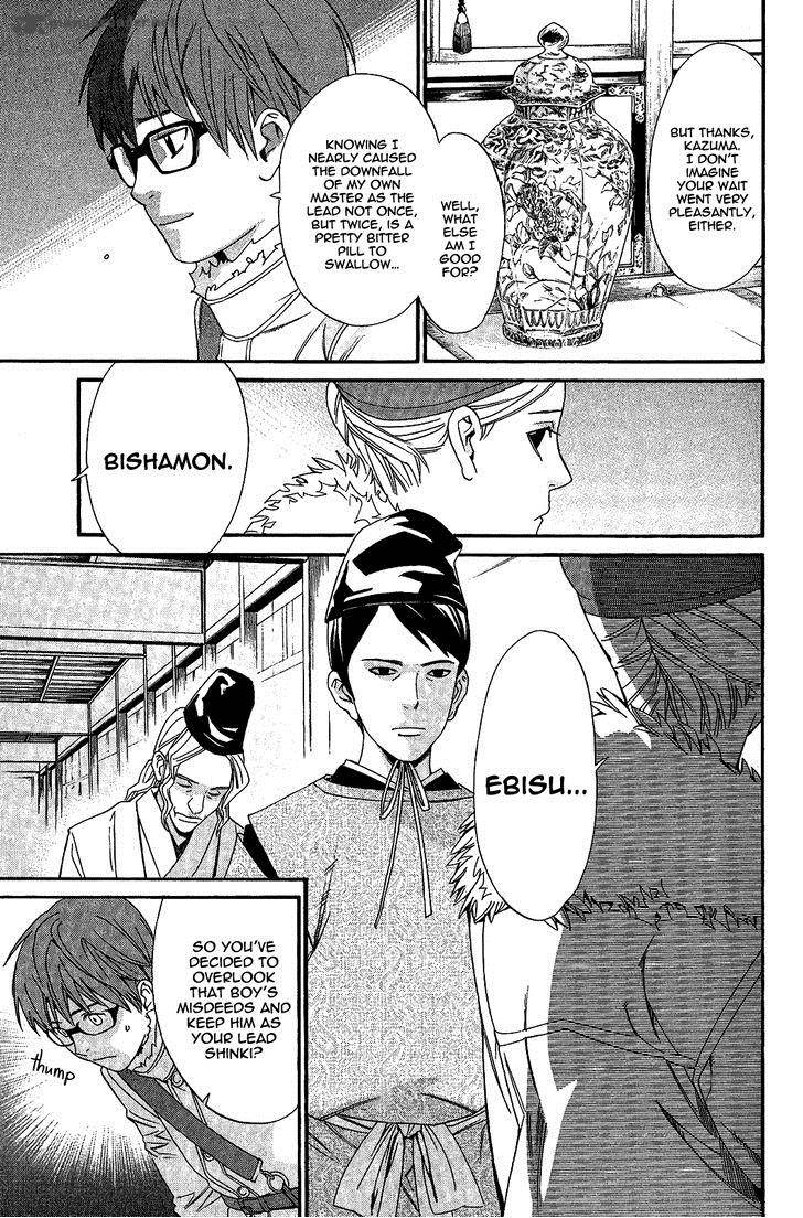 Noragami 25 10