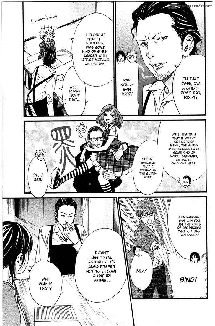 Noragami 26 13