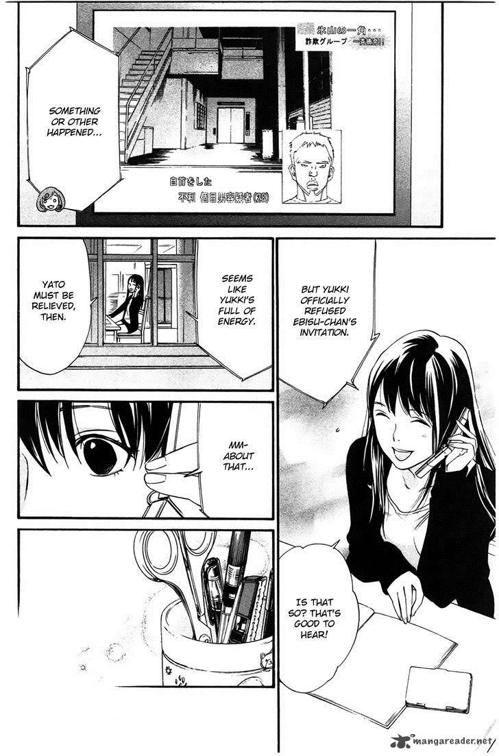 Noragami 26 38