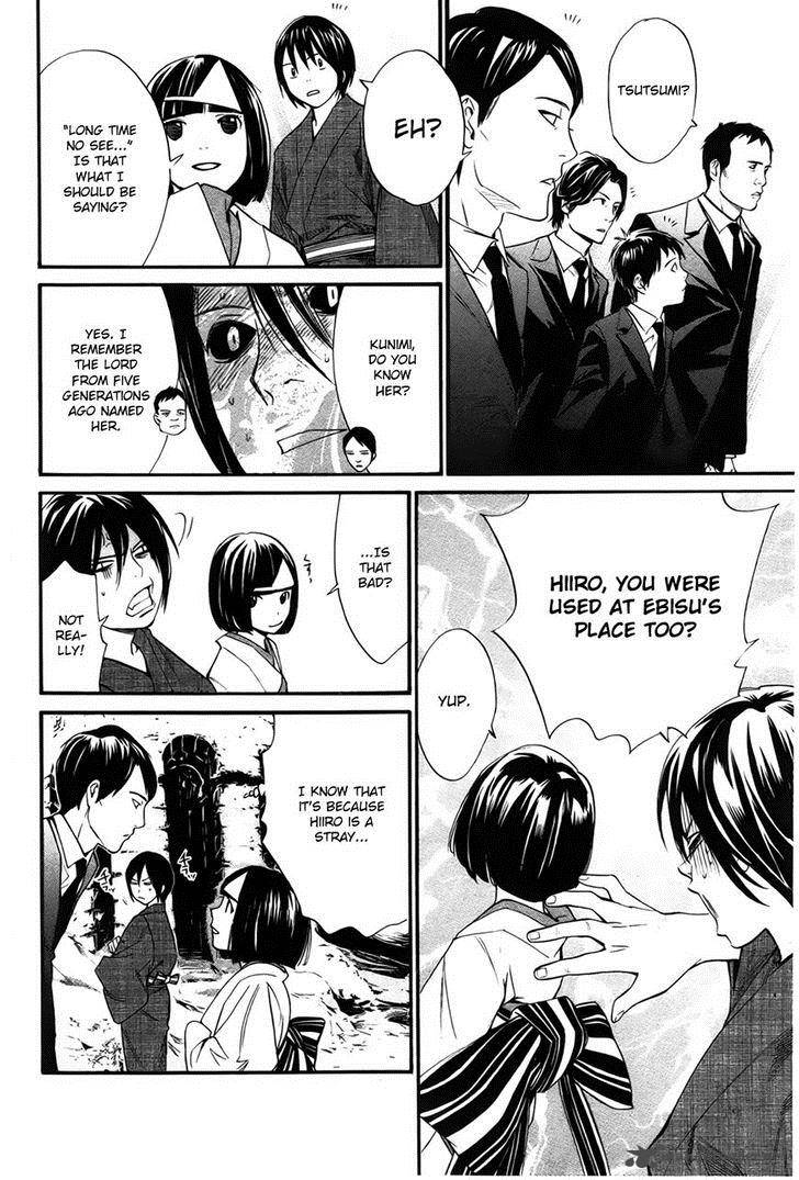 Noragami 30 5