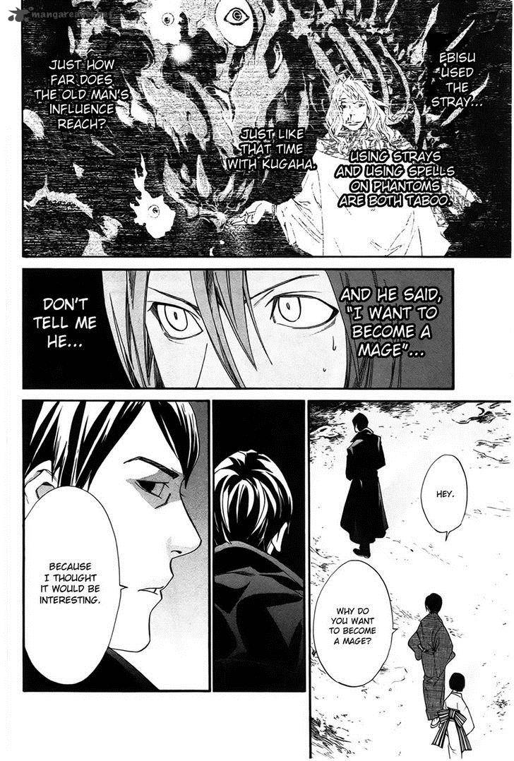 Noragami 30 9