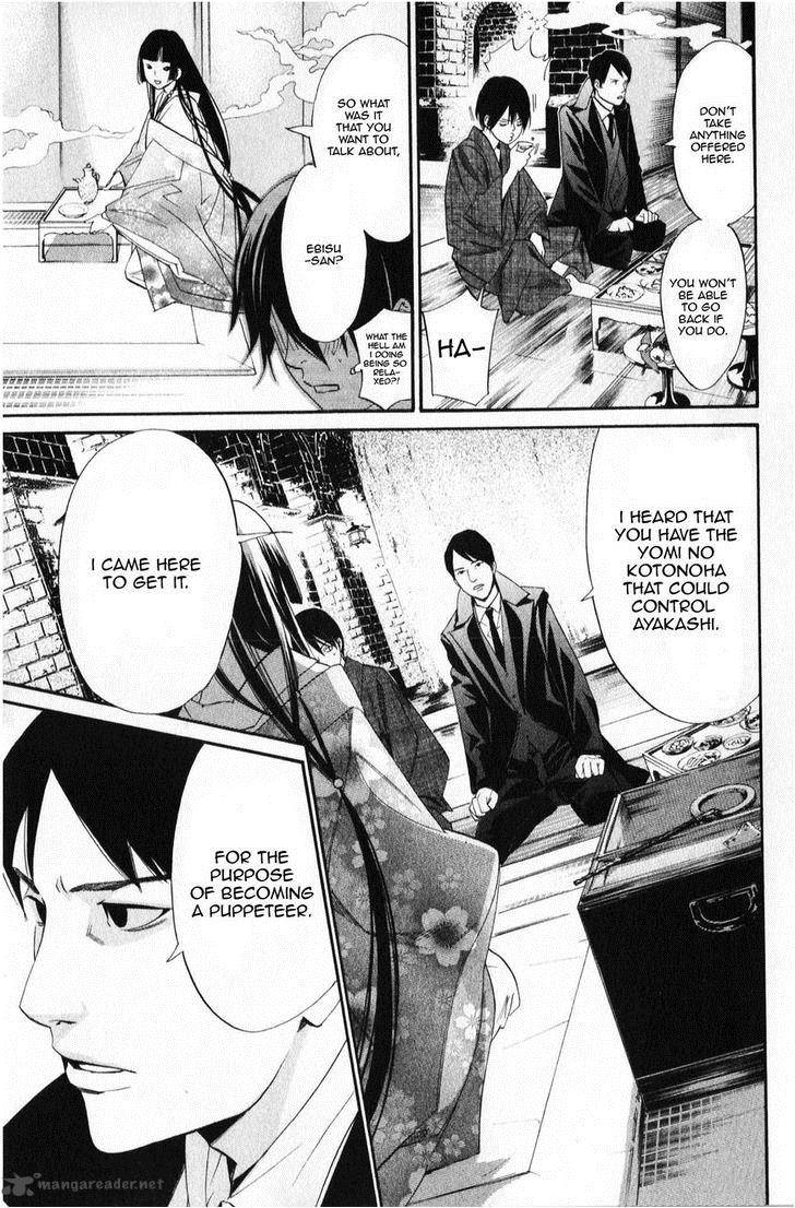 Noragami 32 13