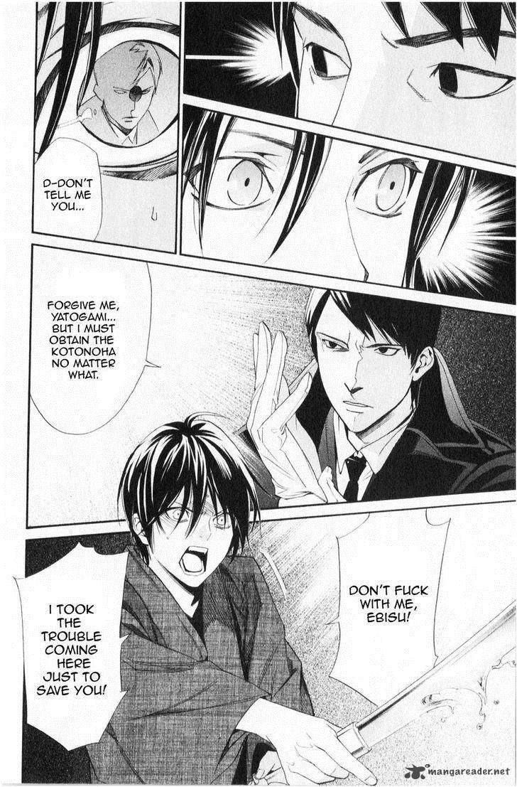 Noragami 32 20