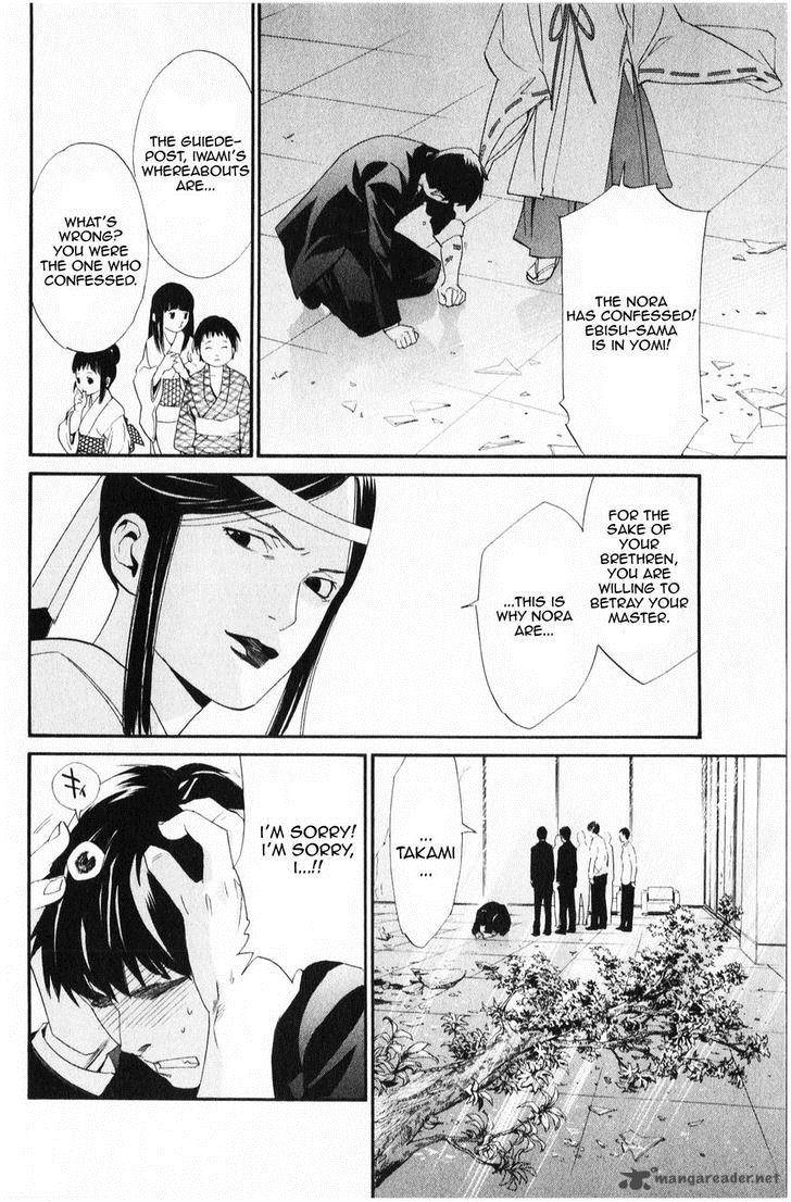 Noragami 33 15