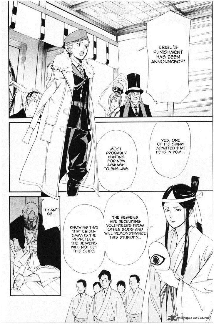 Noragami 33 17