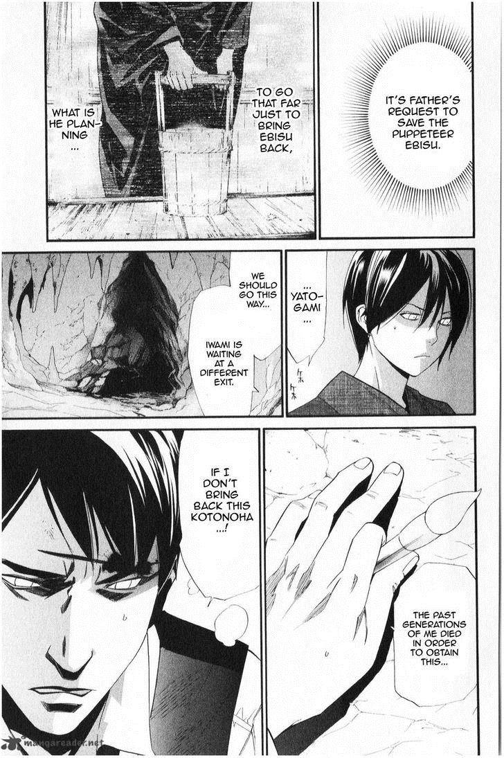 Noragami 33 32
