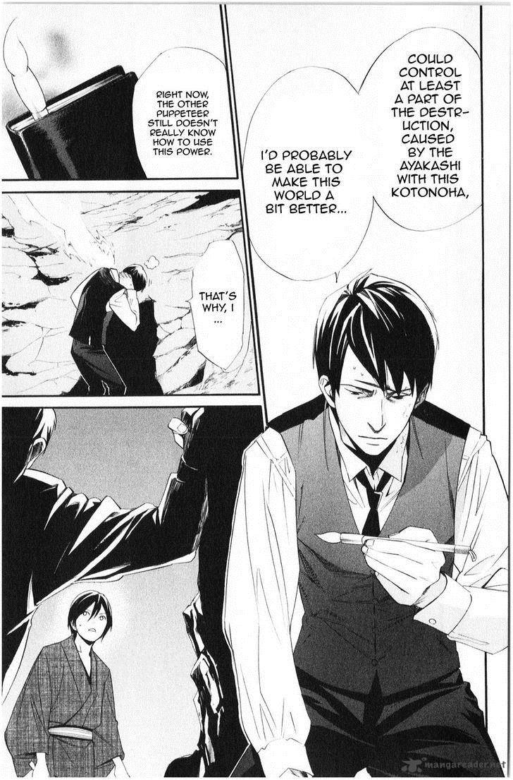 Noragami 33 34