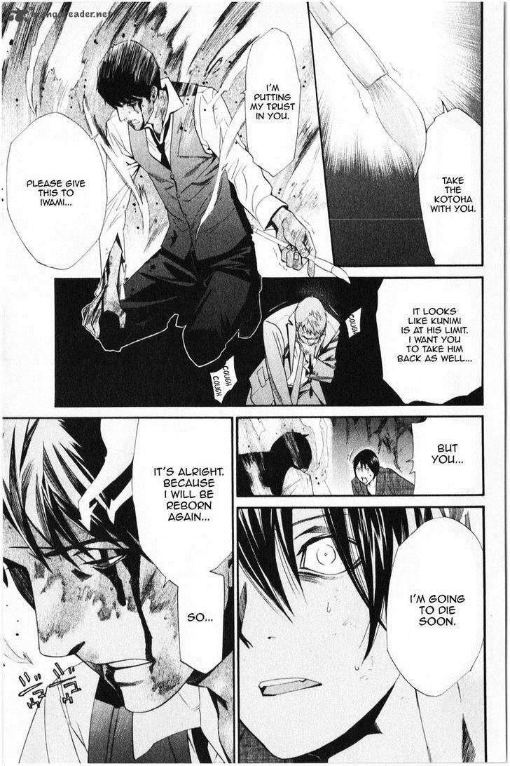 Noragami 34 34