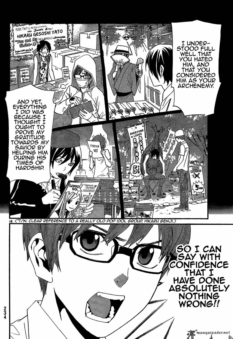 Noragami 40 20