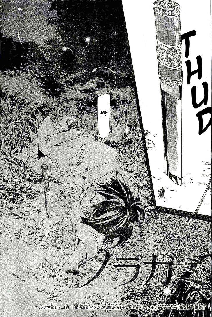 Noragami 47 3