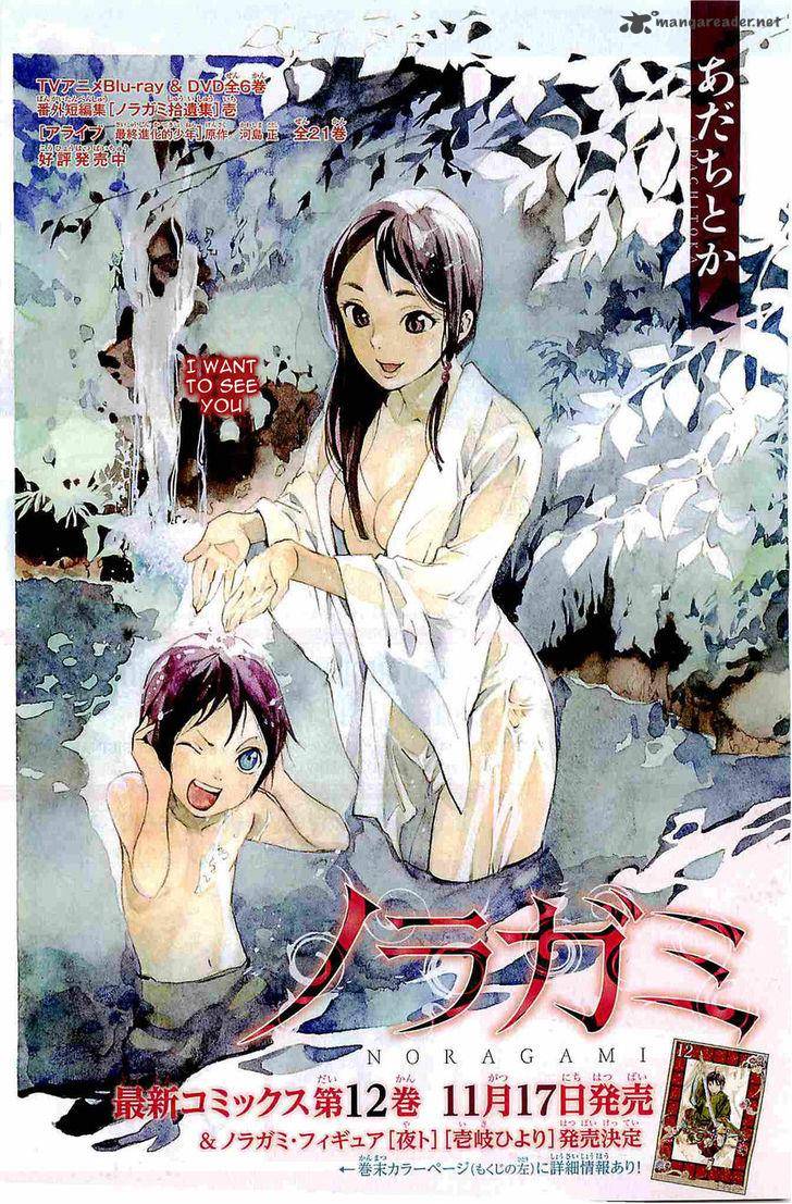 Noragami 48 1