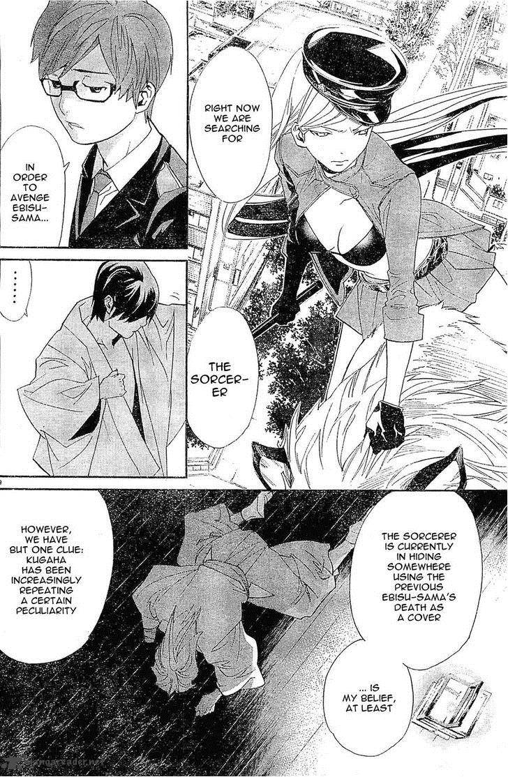 Noragami 48 9