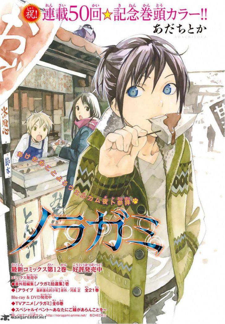 Noragami 50 1
