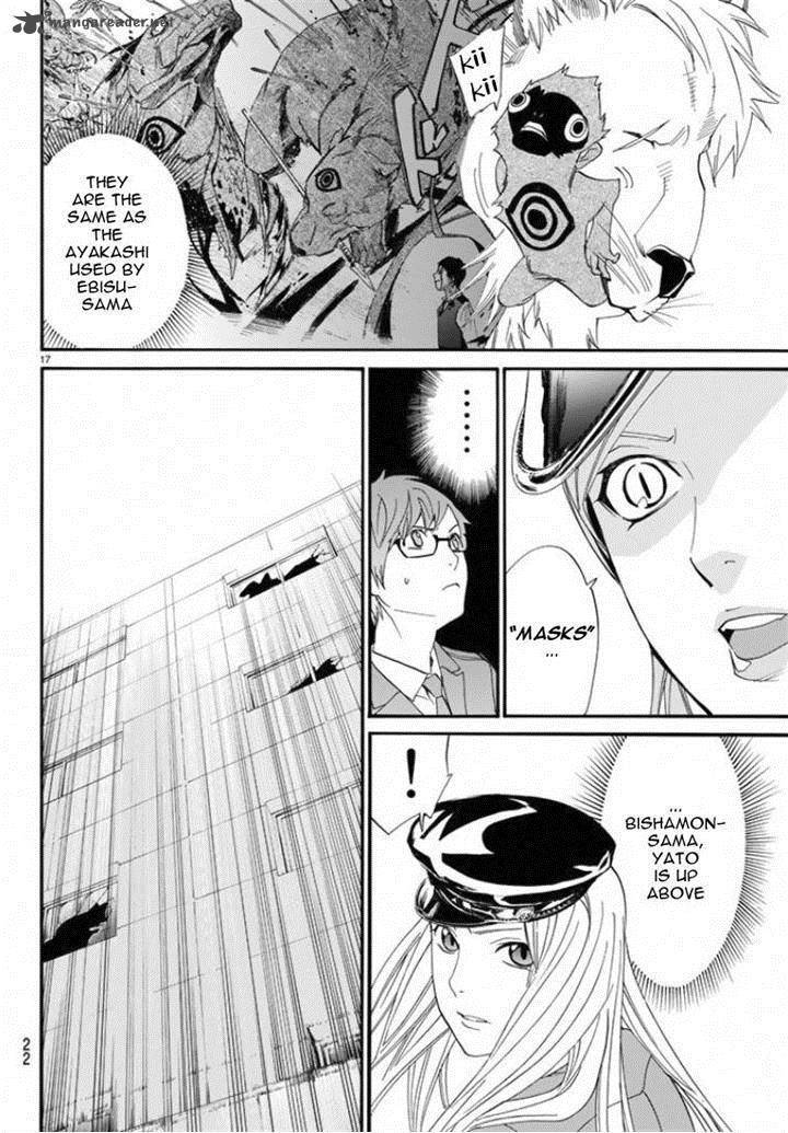Noragami 50 17