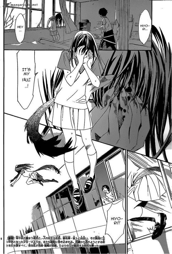 Noragami 51 5
