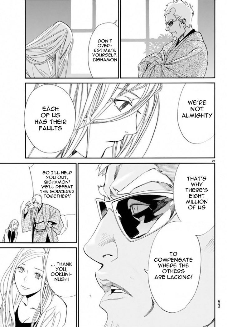 Noragami 56 20