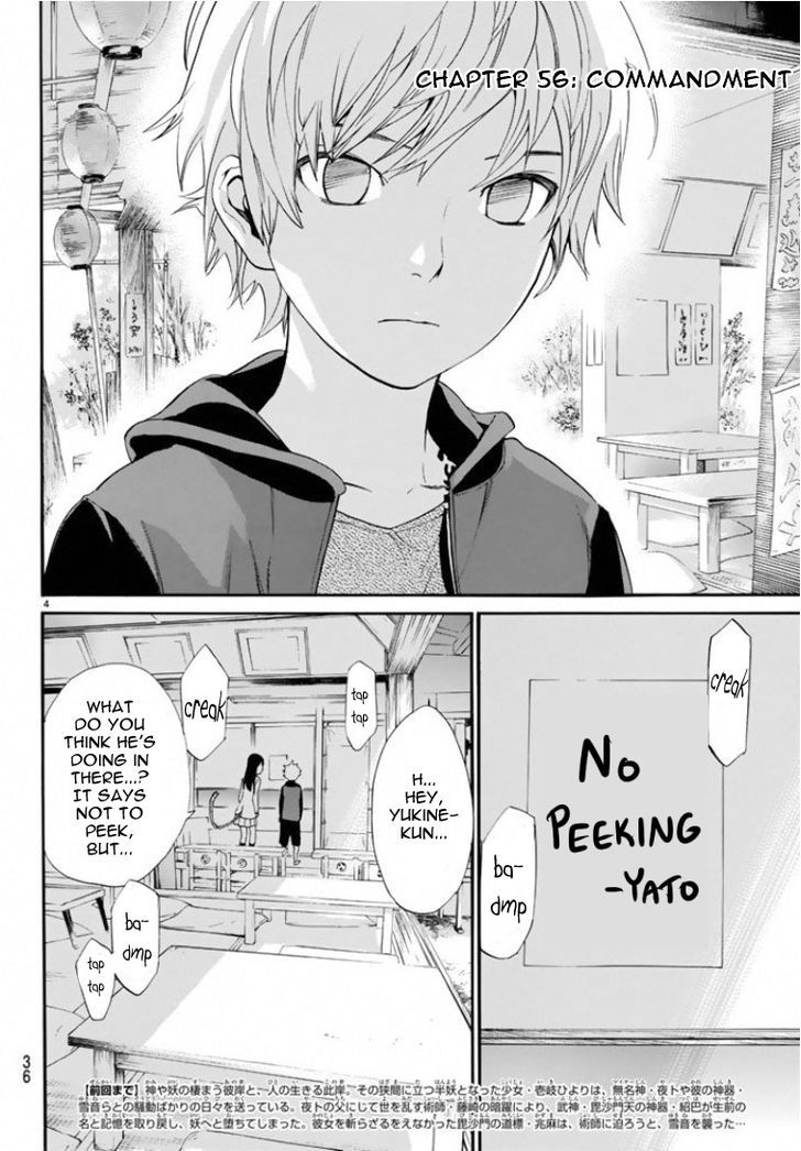 Noragami 56 3