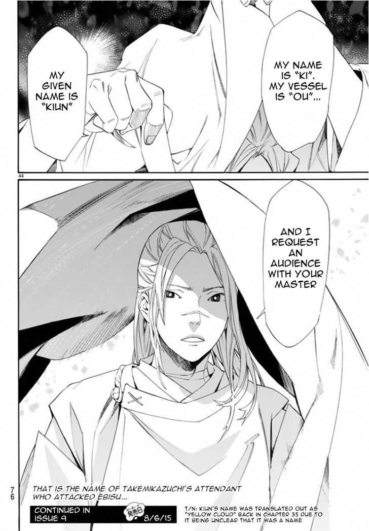 Noragami 56 43