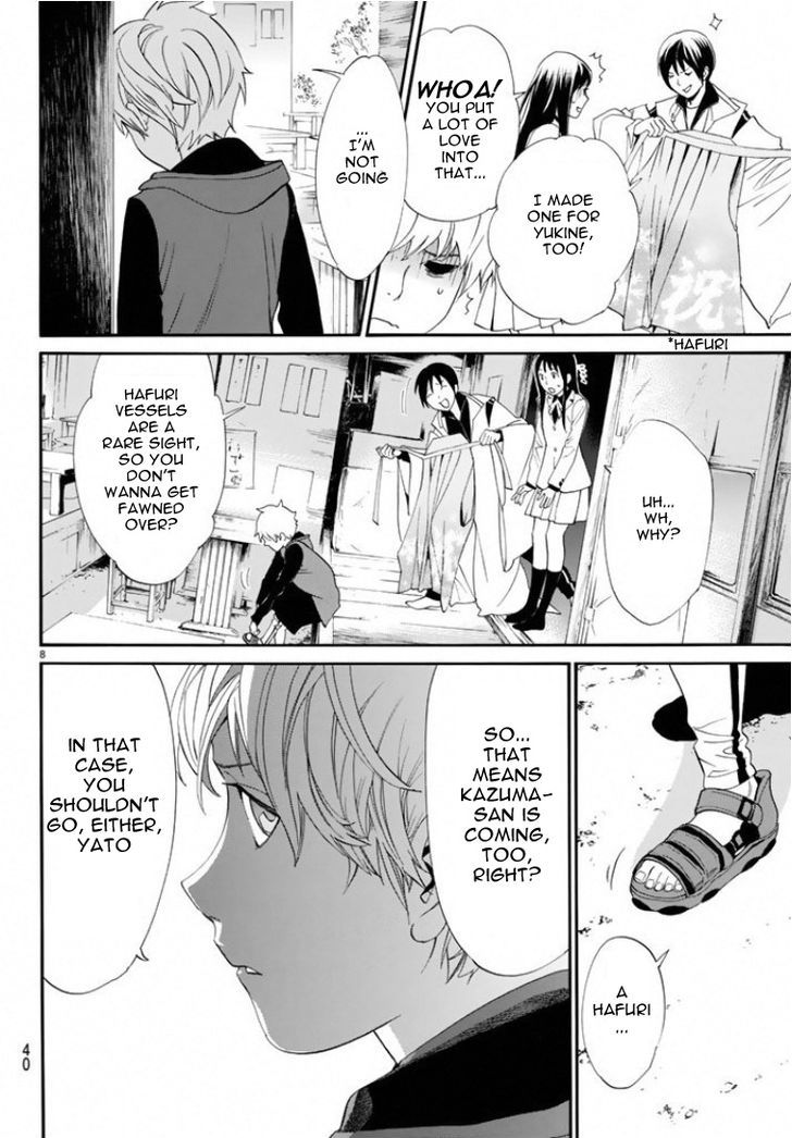 Noragami 56 7