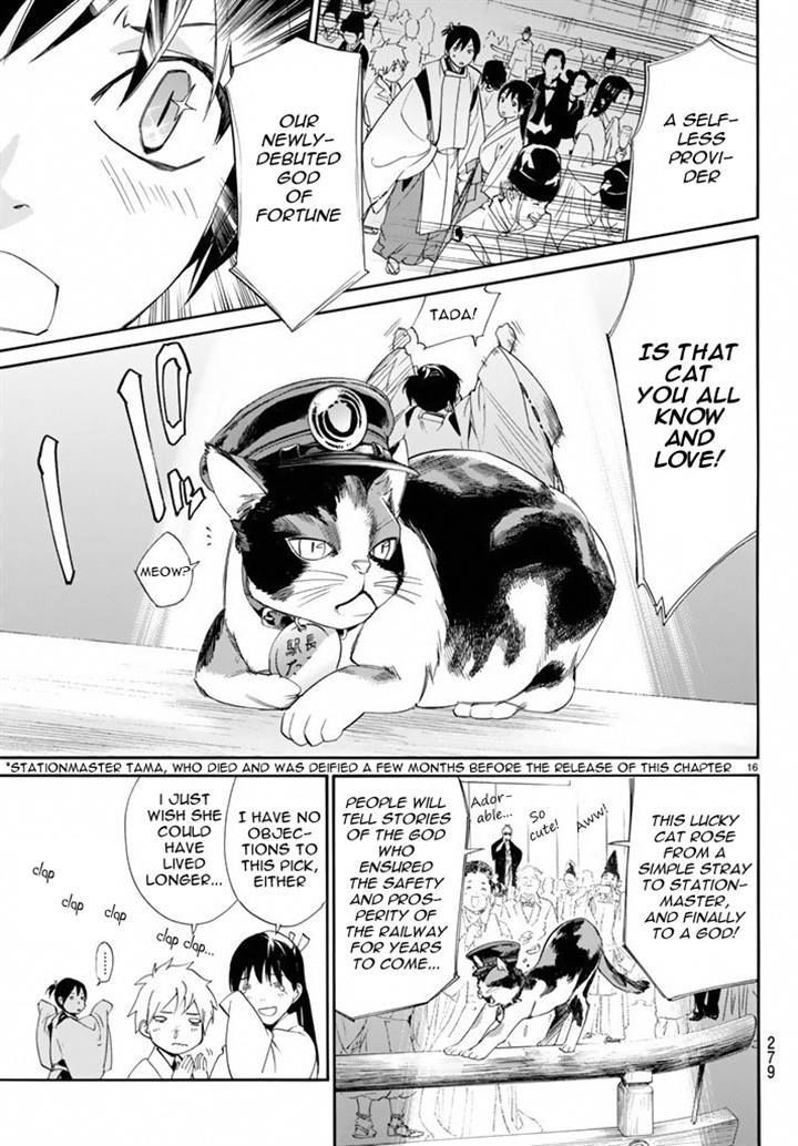 Noragami 58 15