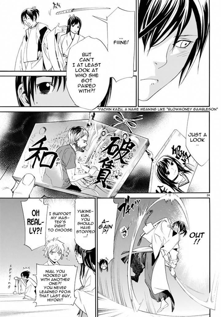 Noragami 58 23