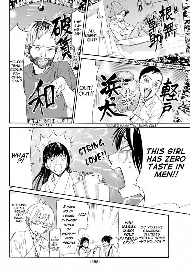 Noragami 58 24