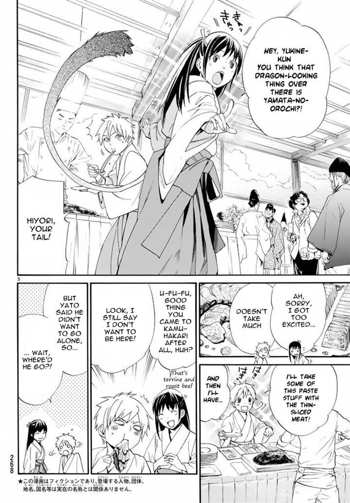Noragami 58 4