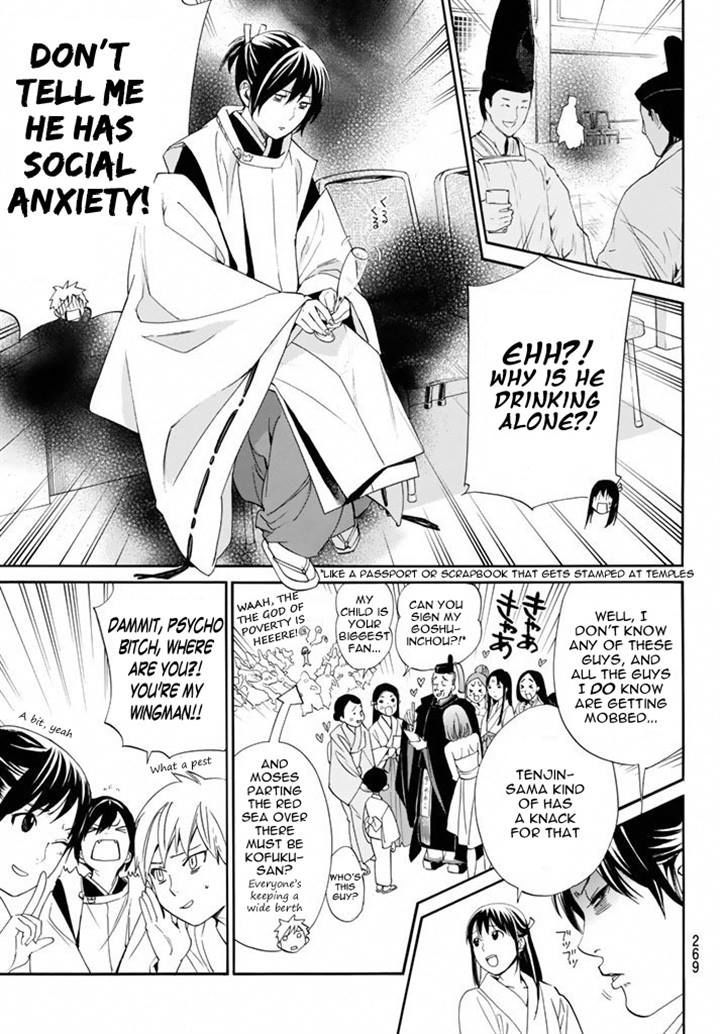 Noragami 58 5