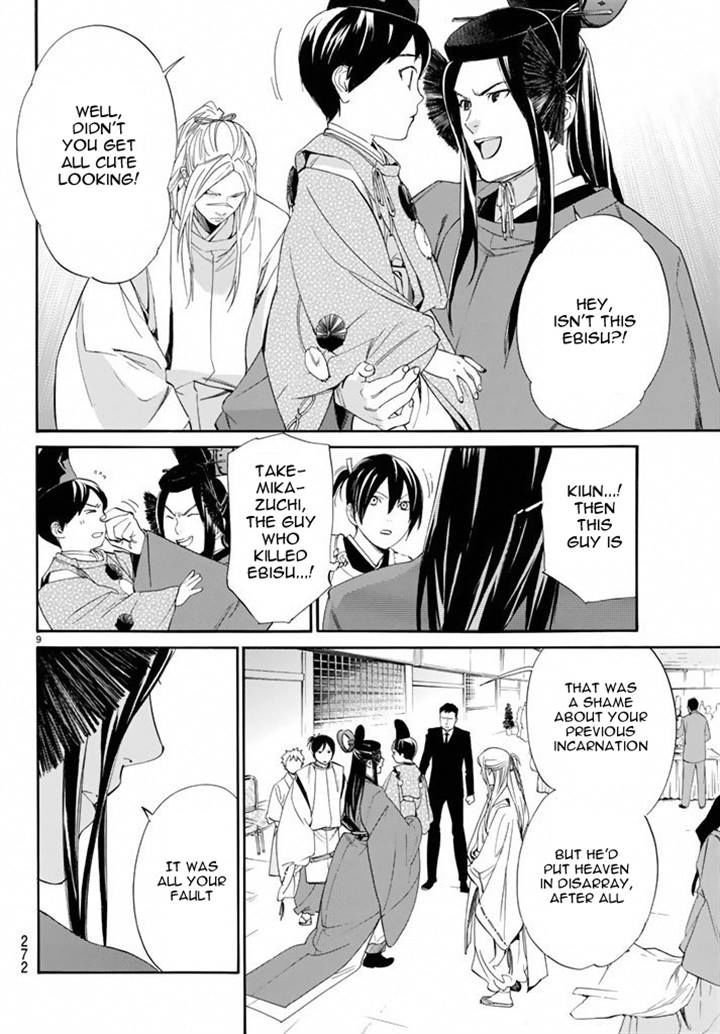 Noragami 58 8