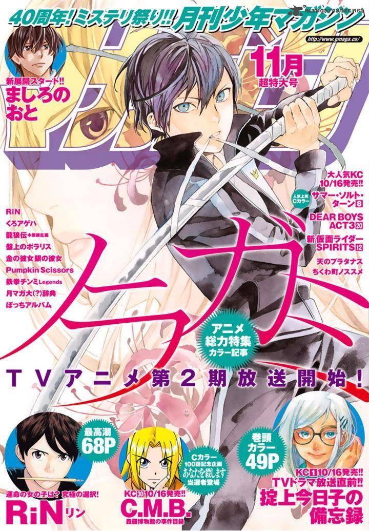 Noragami 59 1