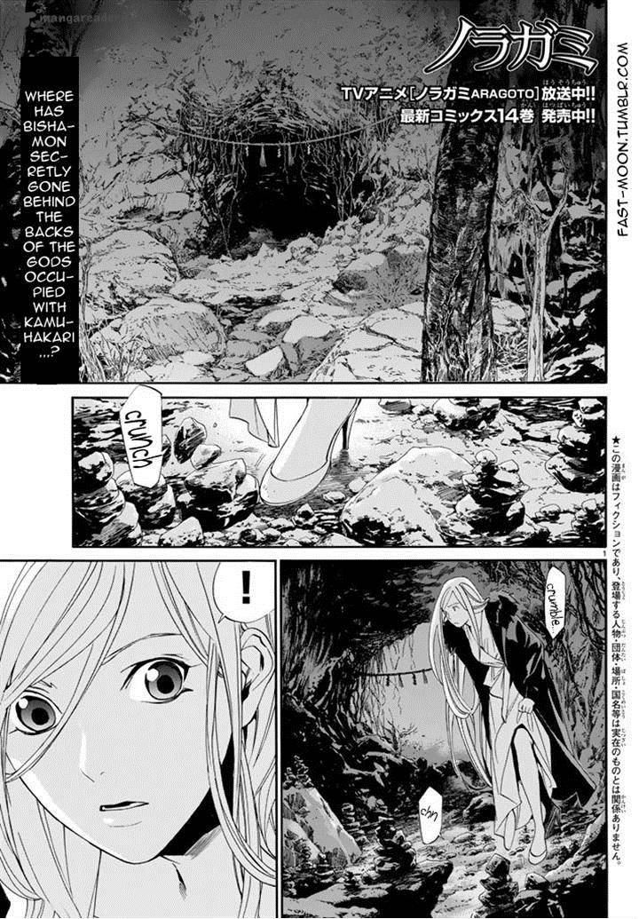 Noragami 59 2
