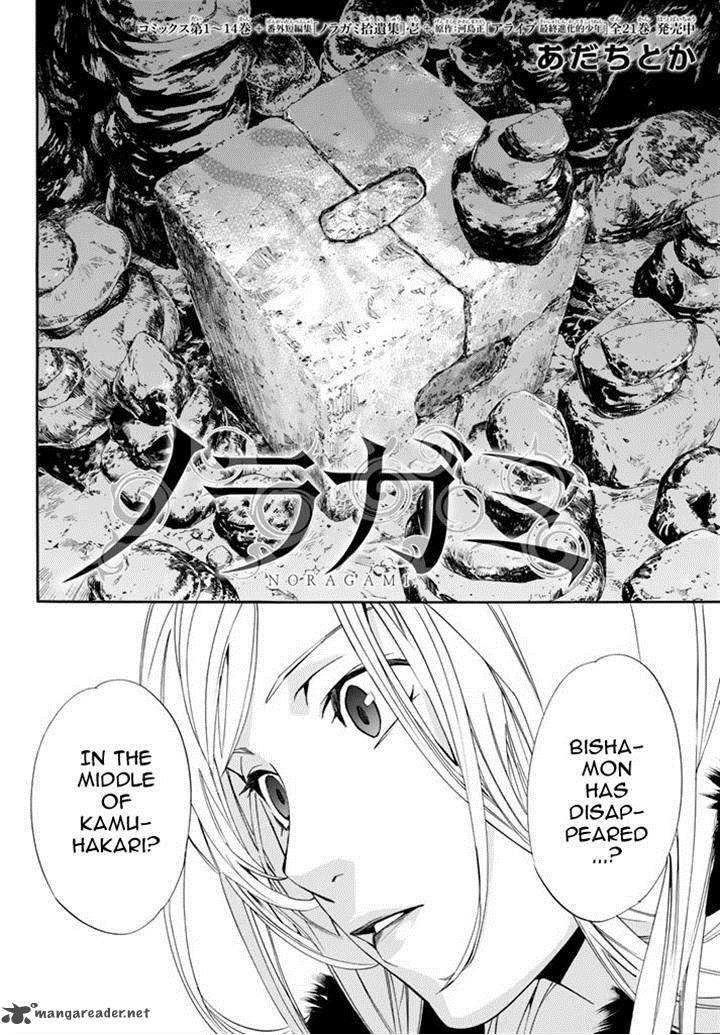 Noragami 59 3