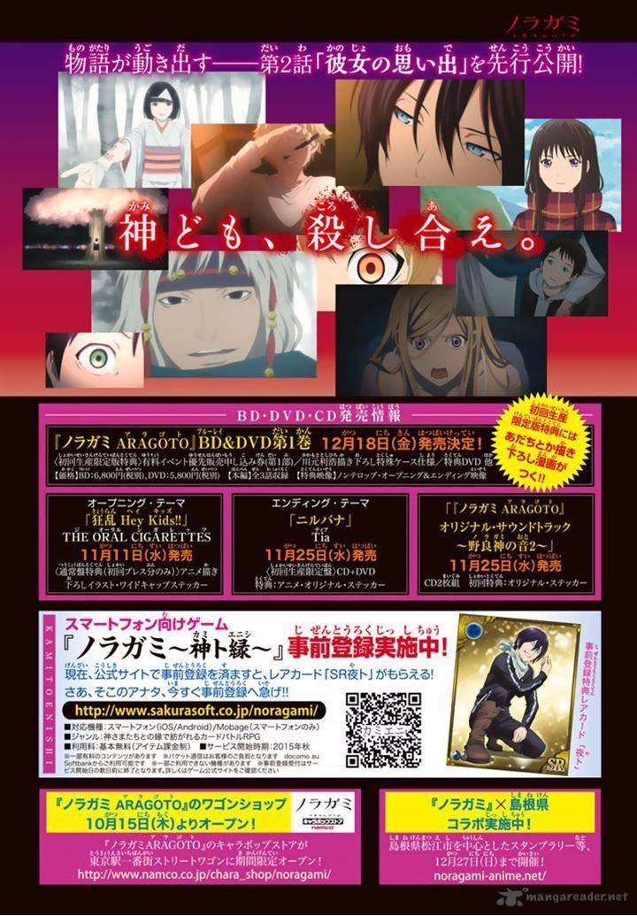 Noragami 59 47